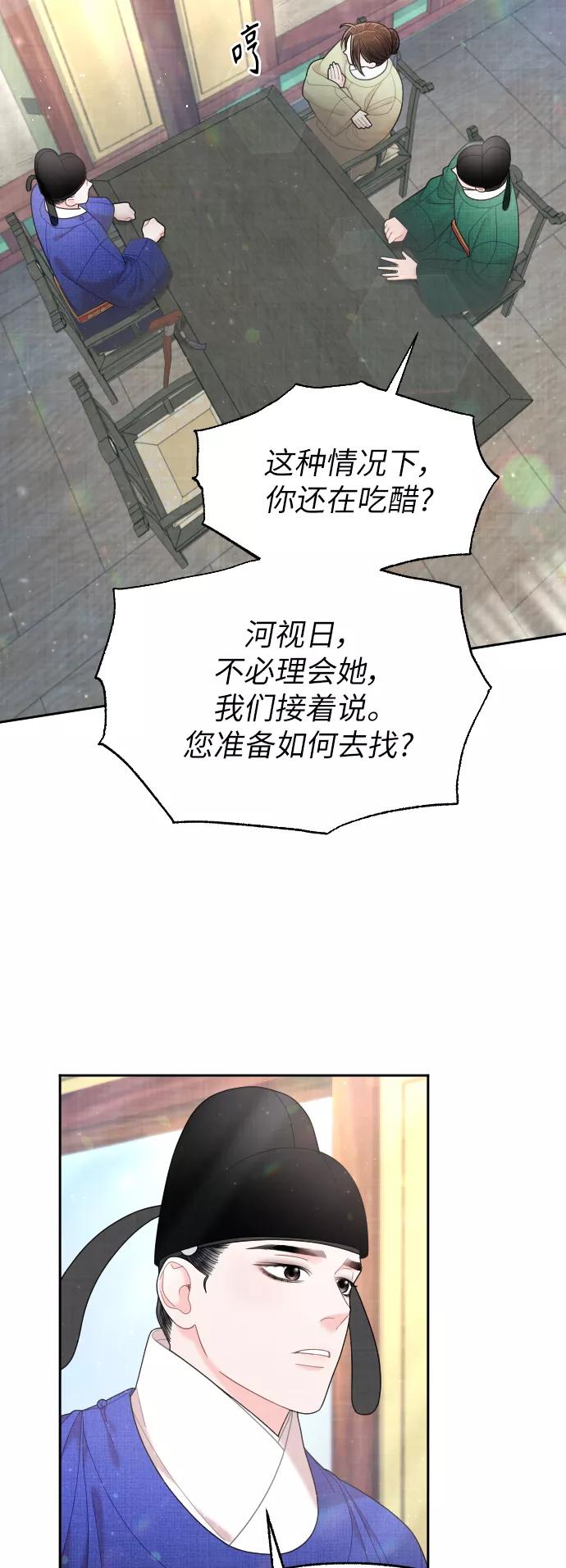 《红天机》第42话 第41页