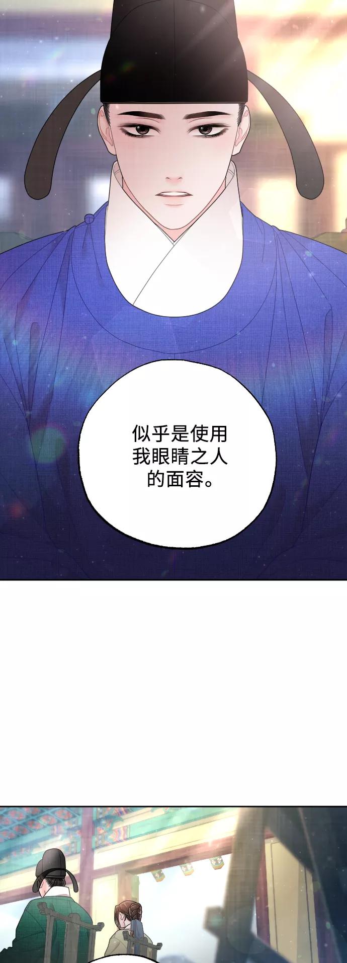 《红天机》第42话 第35页