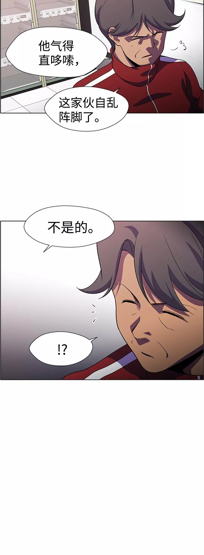 《神探佛斯特_NEXT》S4-Ep.6. 保护壳（3） 第33页