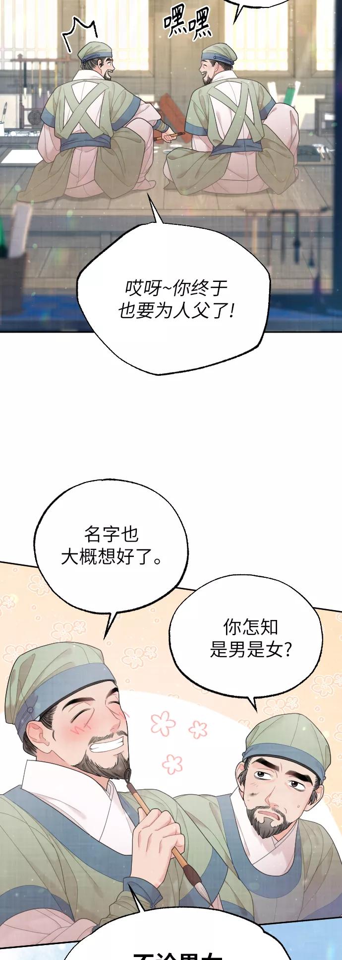 《红天机》第42话 第6页