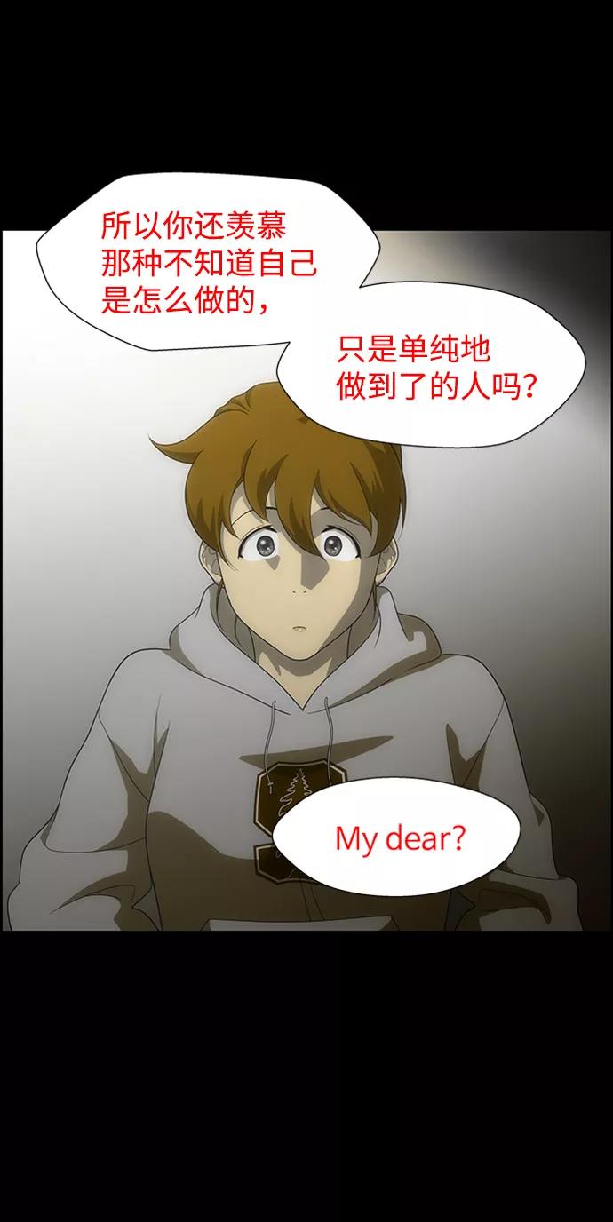 《神探佛斯特_NEXT》S4-Ep.6. 保护壳（3） 第12页