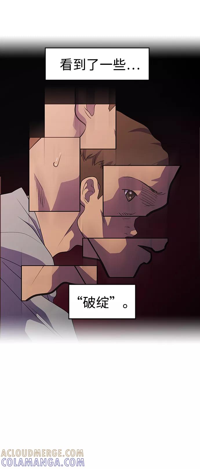 《神探佛斯特_NEXT》S4-Ep.6. 保护壳（3） 第25页