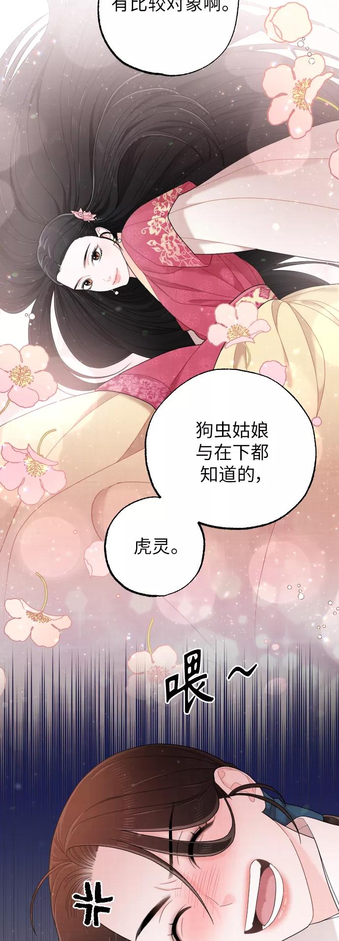 《红天机》第42话 第44页