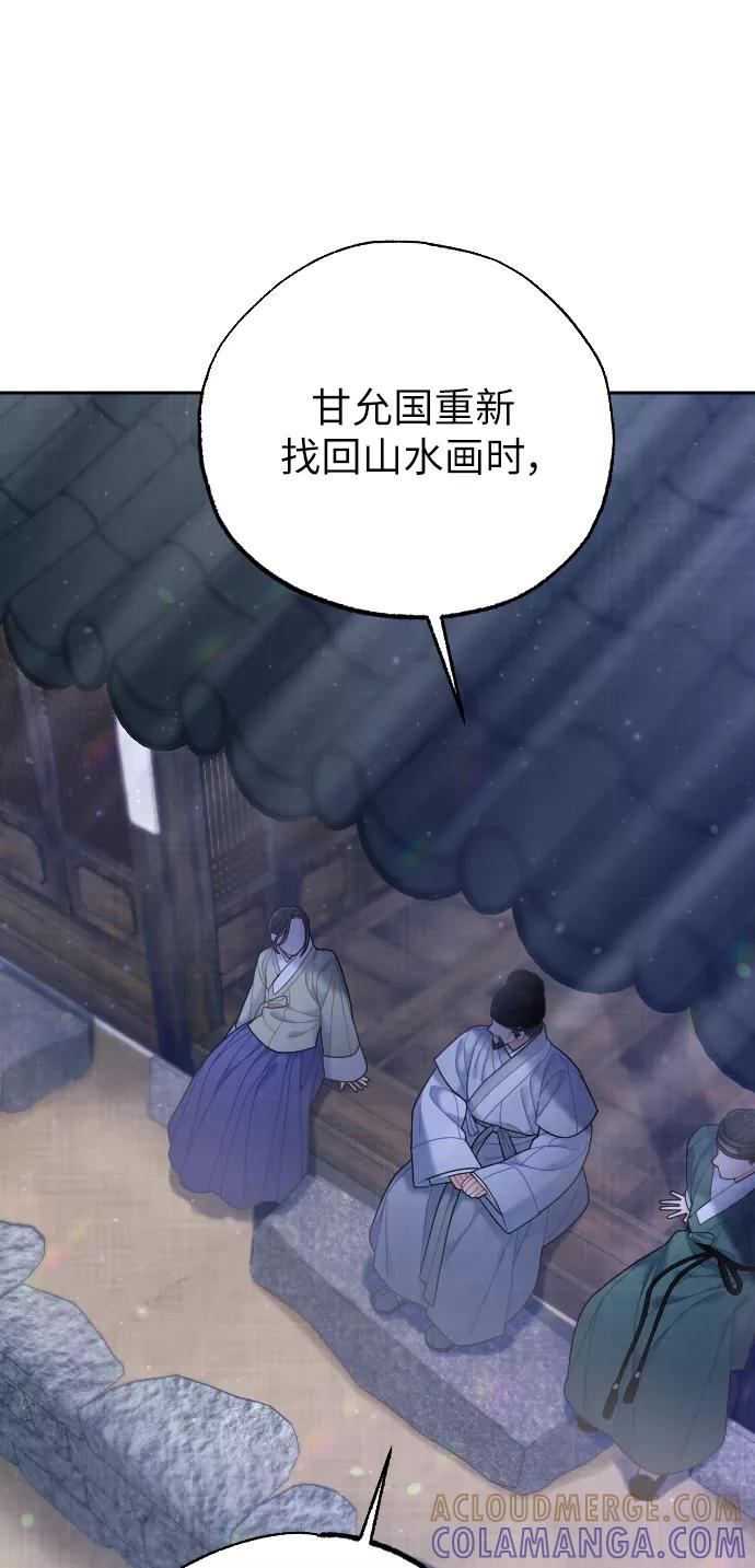 《红天机》第42话 第19页
