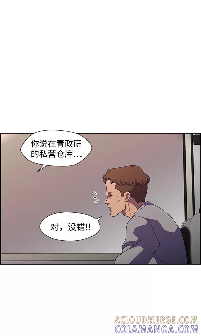 《神探佛斯特_NEXT》S4-Ep.6. 保护壳（3） 第28页