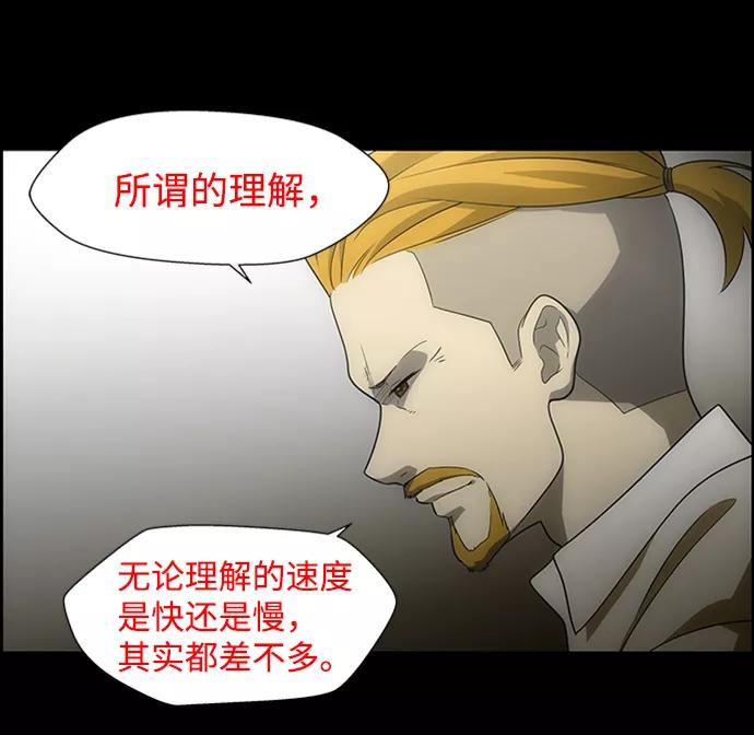 《神探佛斯特_NEXT》S4-Ep.6. 保护壳（3） 第18页