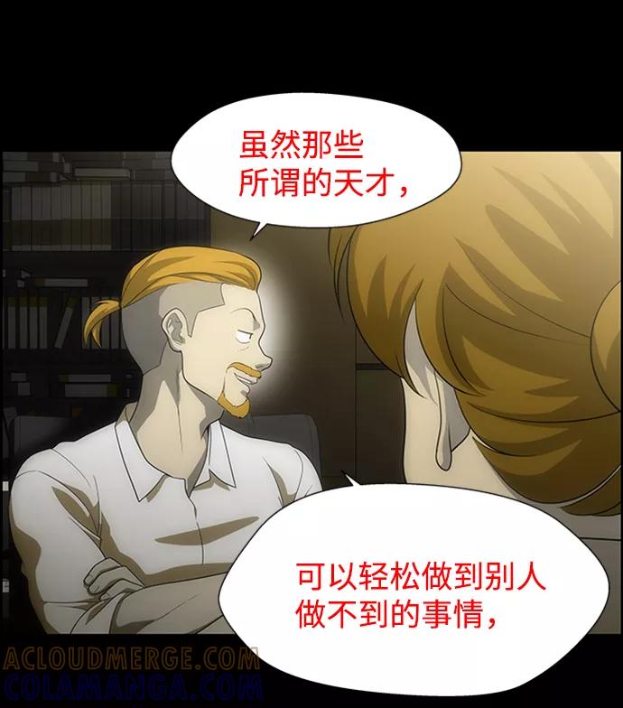 《神探佛斯特_NEXT》S4-Ep.6. 保护壳（3） 第10页
