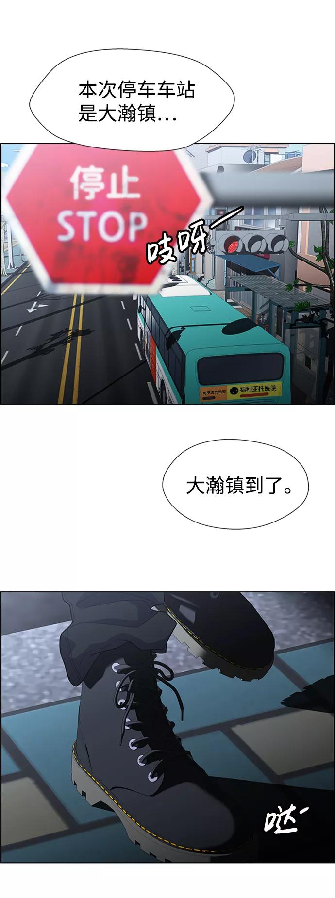《神探佛斯特_NEXT》S4-Ep.6. 保护壳（3） 第60页