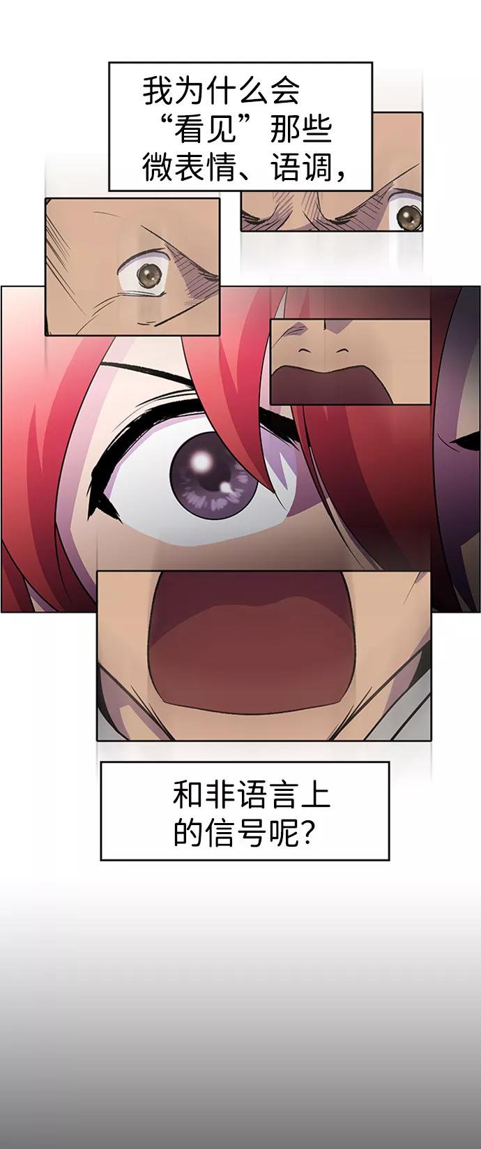 《神探佛斯特_NEXT》S4-Ep.6. 保护壳（3） 第35页