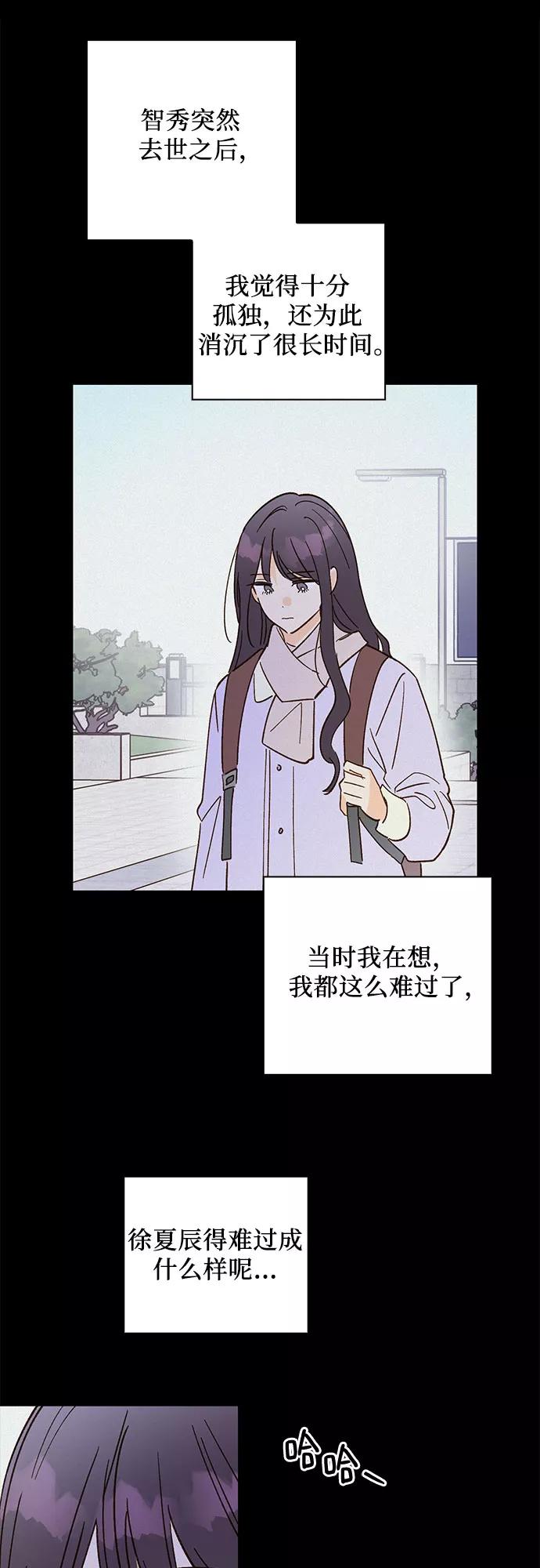 《致初恋》第42话 第14页