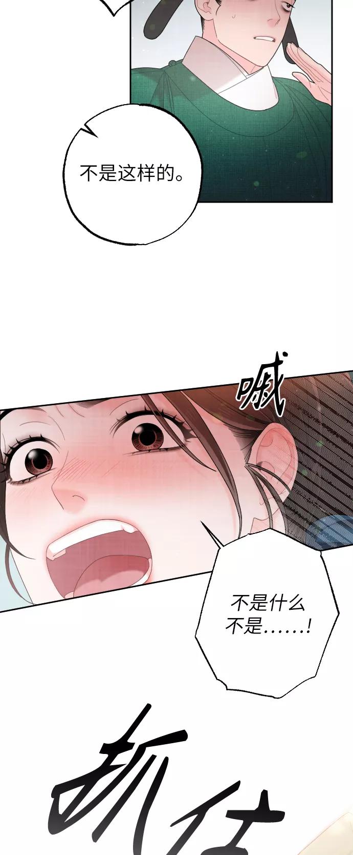 《红天机》第42话 第56页