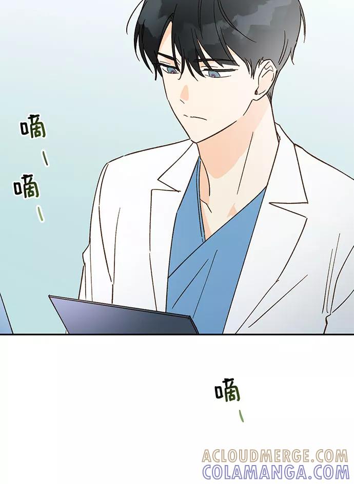《致初恋》第42话 第31页