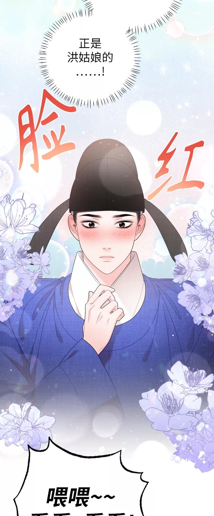 《红天机》第42话 第54页