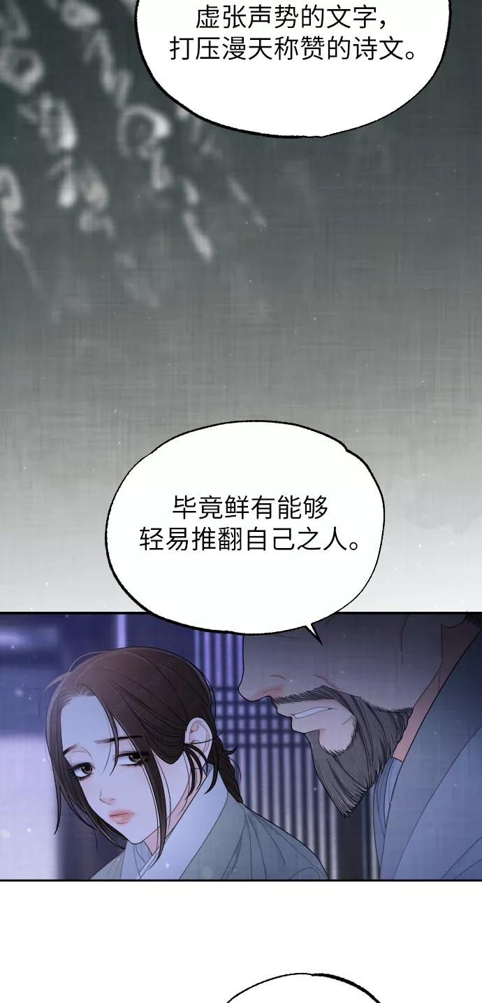 《红天机》第42话 第26页