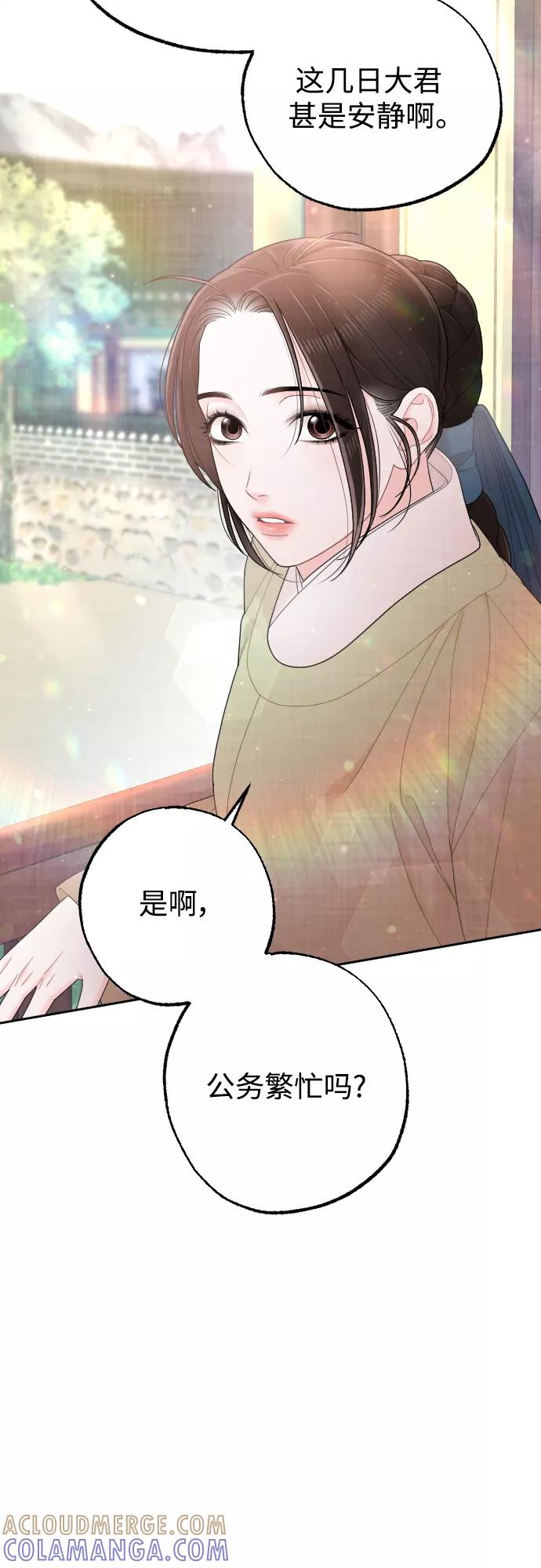 《红天机》第42话 第64页