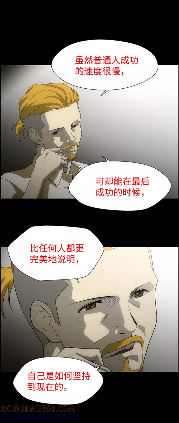 《神探佛斯特_NEXT》S4-Ep.6. 保护壳（3） 第13页