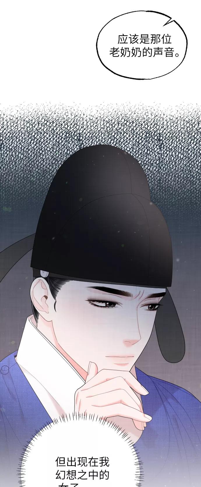 《红天机》第42话 第51页