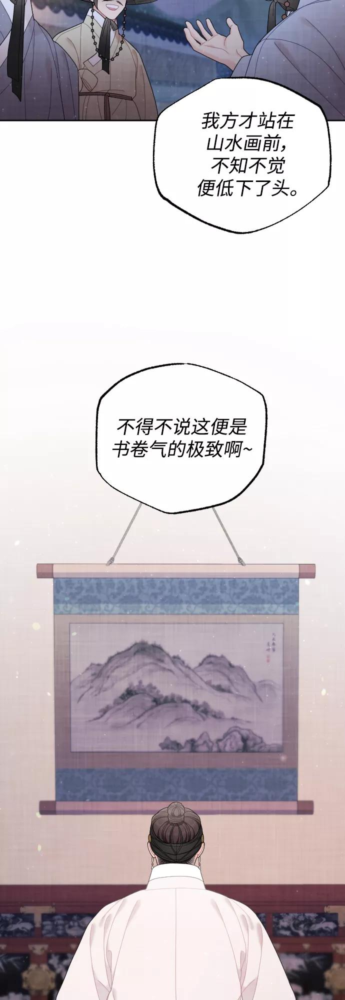 《红天机》第42话 第66页
