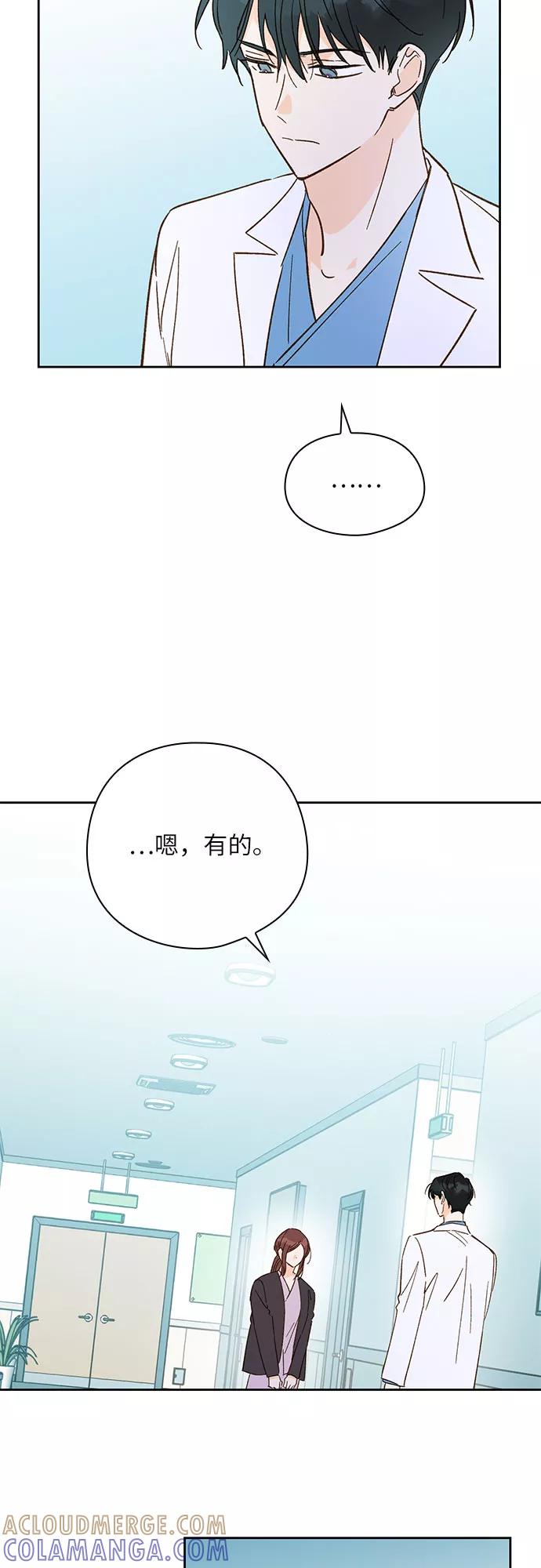 《致初恋》第42话 第39页