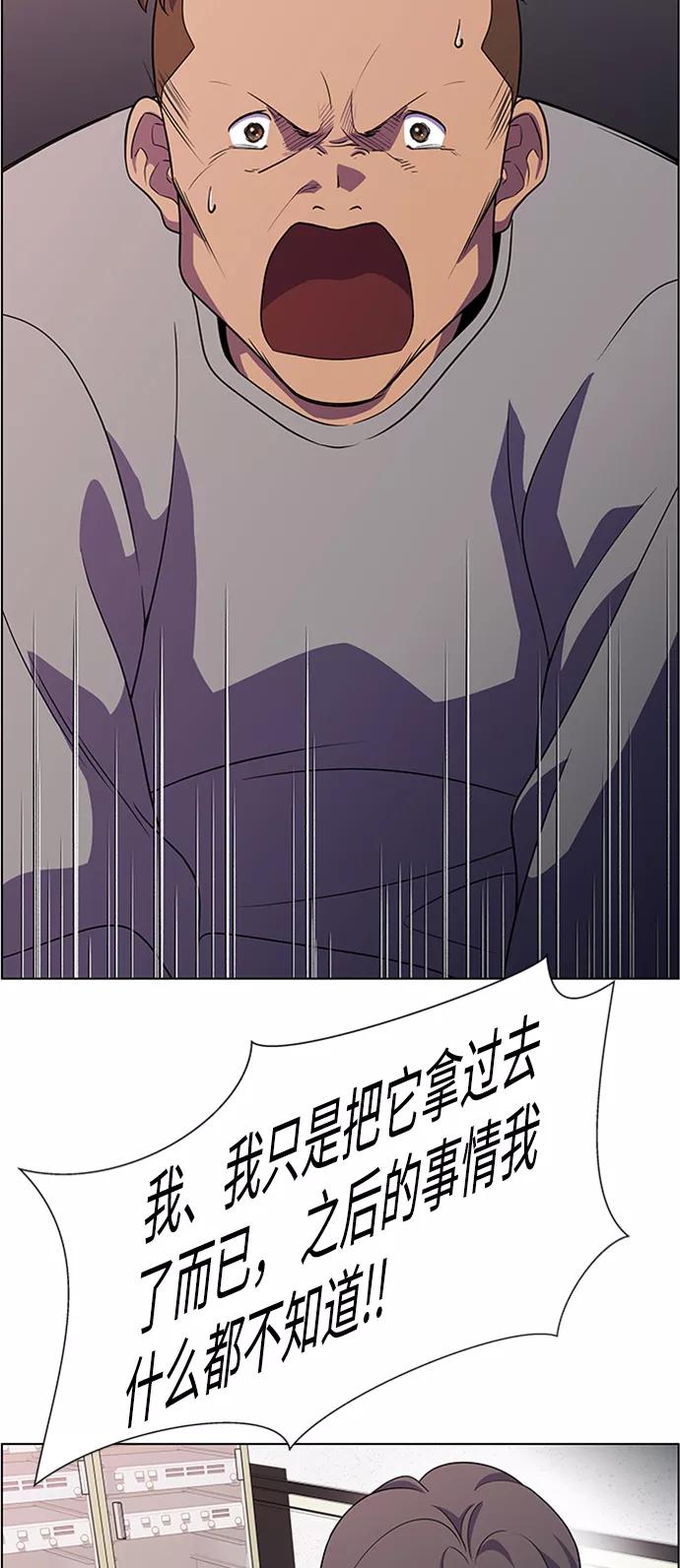 《神探佛斯特_NEXT》S4-Ep.6. 保护壳（3） 第32页