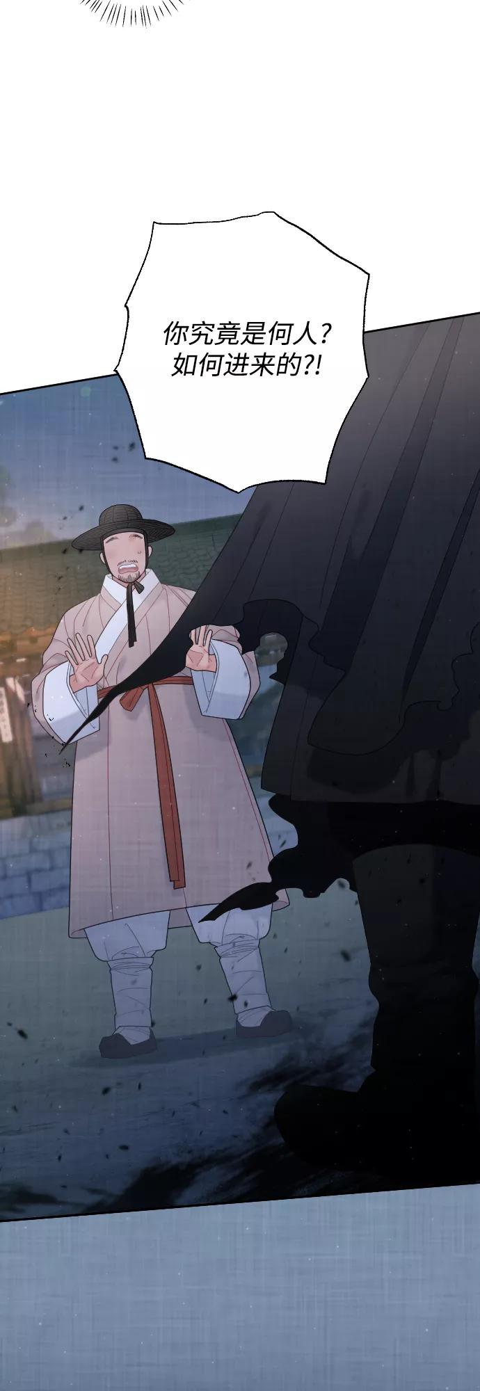 《红天机》第42话 第75页