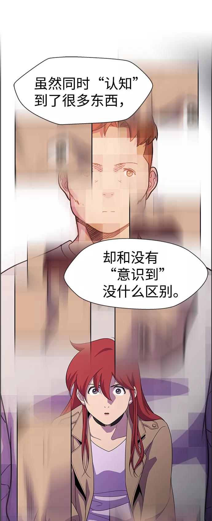 《神探佛斯特_NEXT》S4-Ep.6. 保护壳（3） 第38页