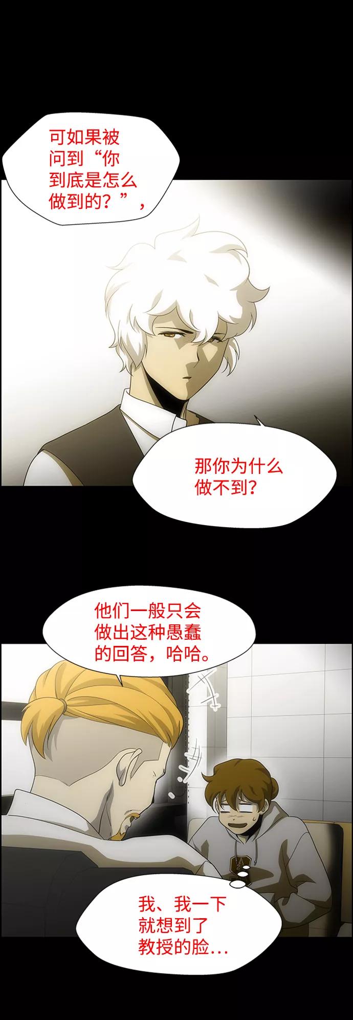 《神探佛斯特_NEXT》S4-Ep.6. 保护壳（3） 第11页