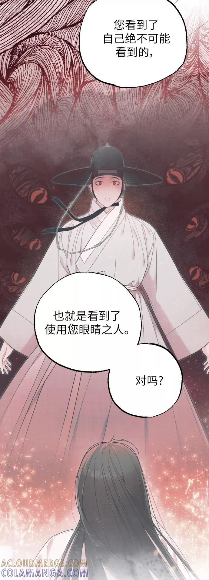 《红天机》第42话 第37页