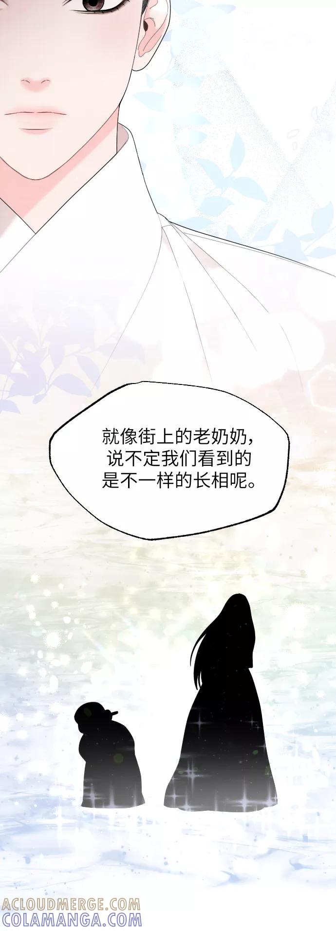 《红天机》第42话 第46页