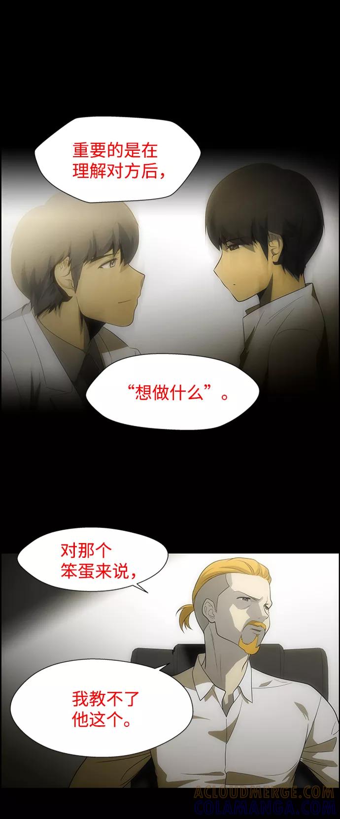 《神探佛斯特_NEXT》S4-Ep.6. 保护壳（3） 第19页