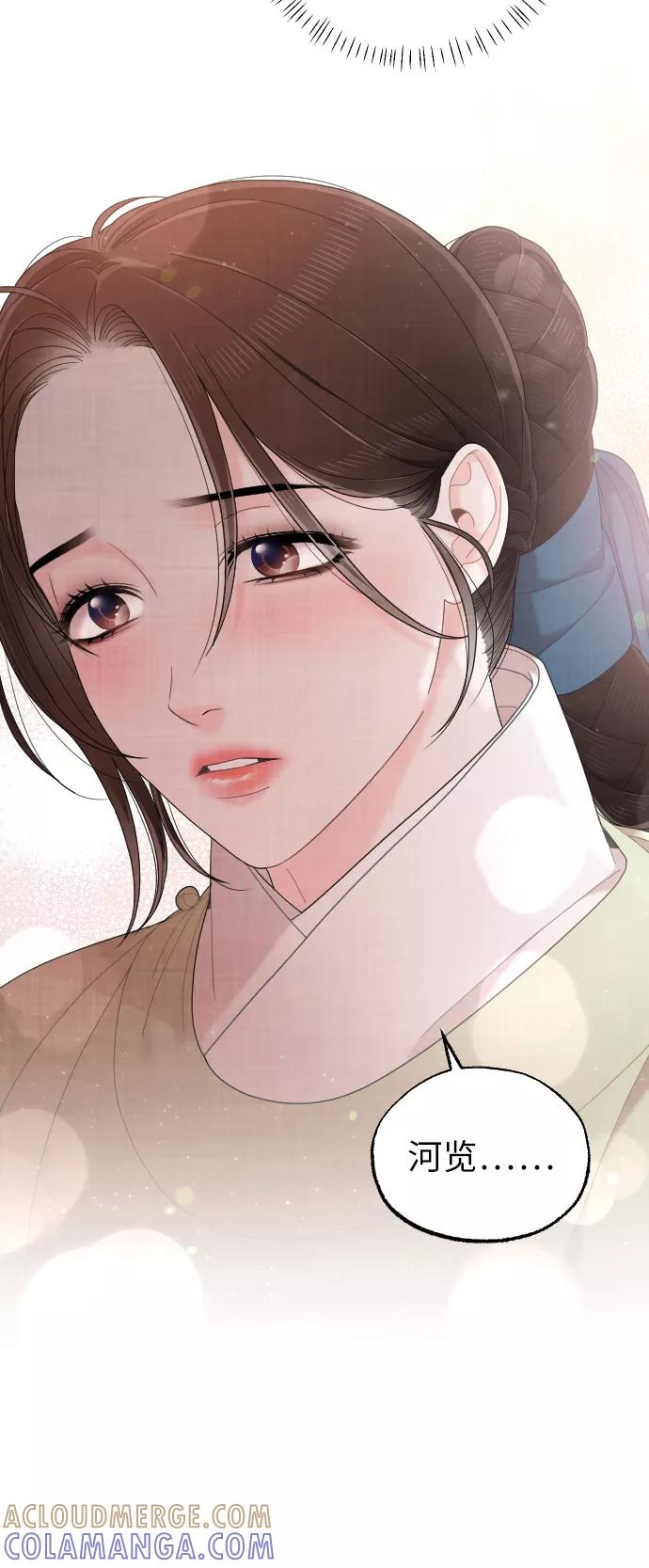 《红天机》第42话 第61页