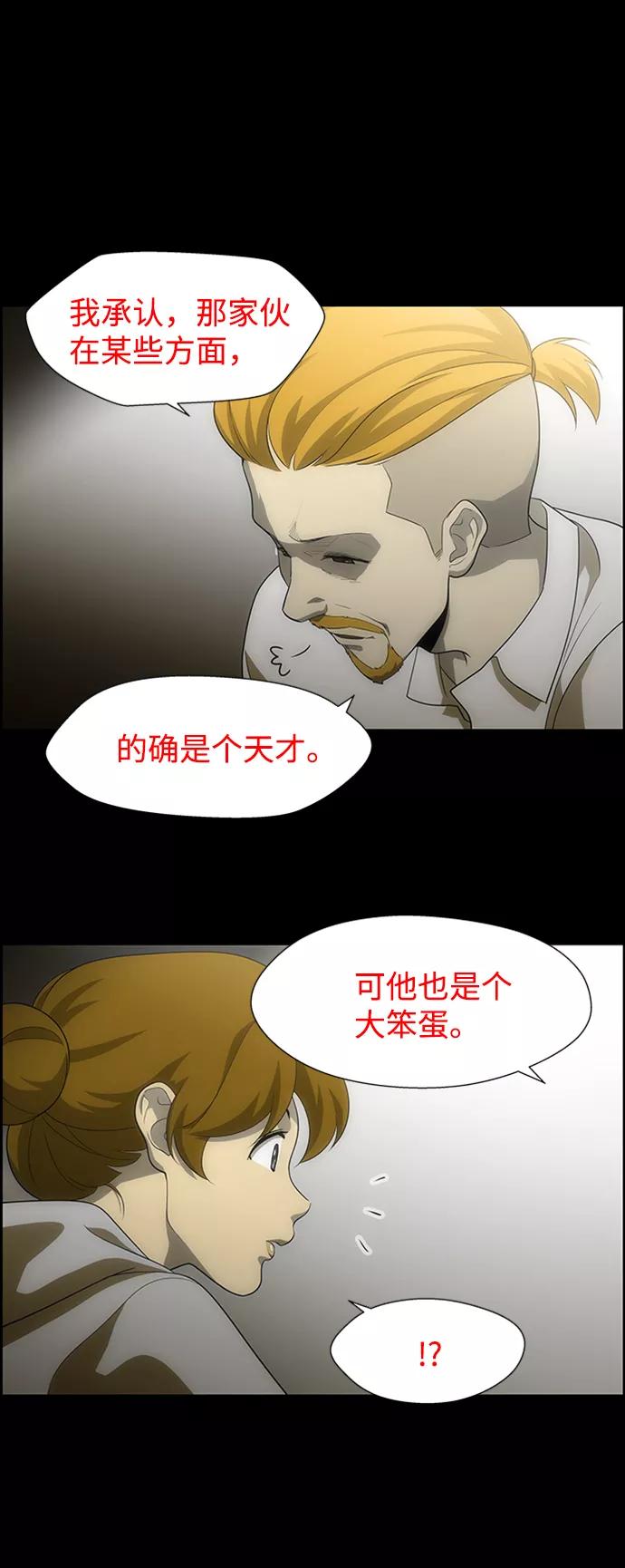 《神探佛斯特_NEXT》S4-Ep.6. 保护壳（3） 第8页