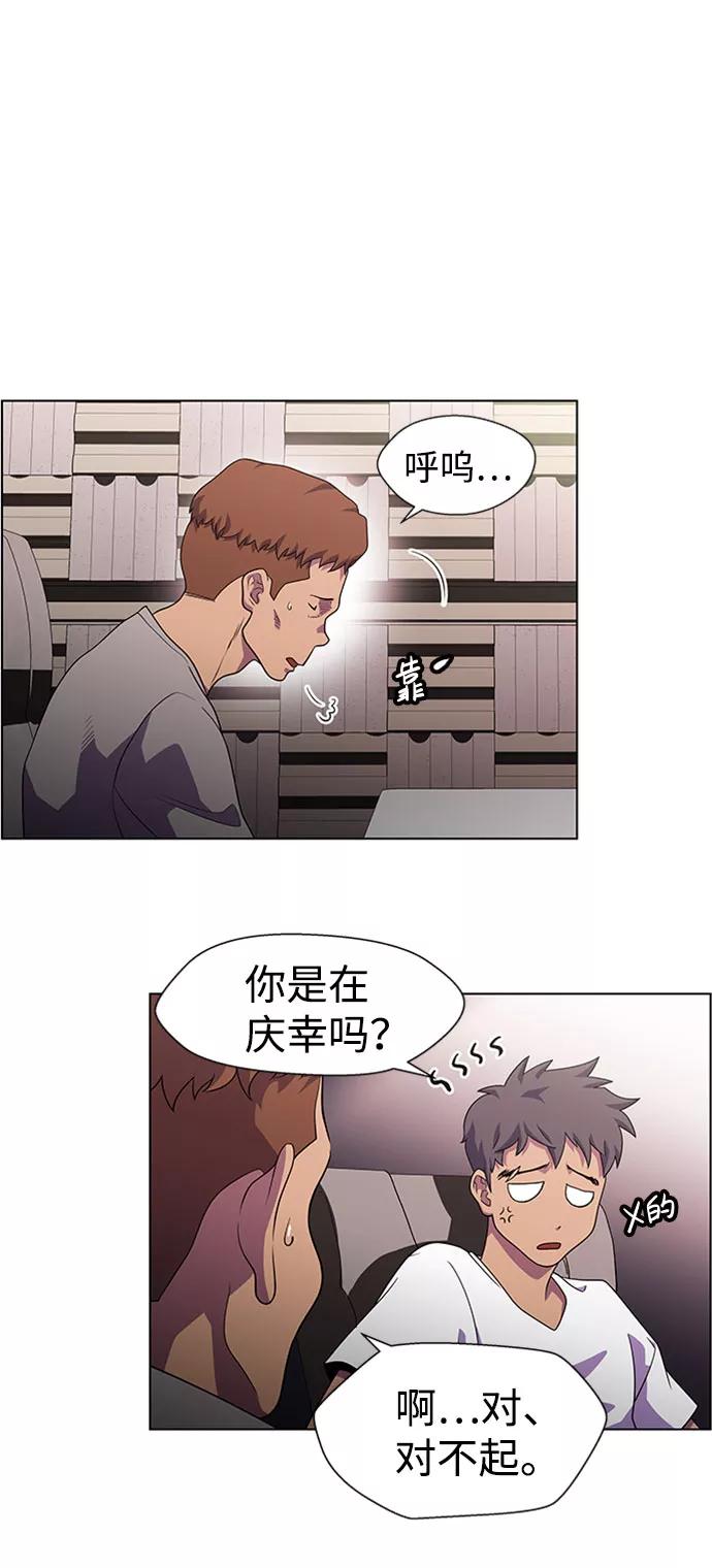 《神探佛斯特_NEXT》S4-Ep.6. 保护壳（4） 第11页
