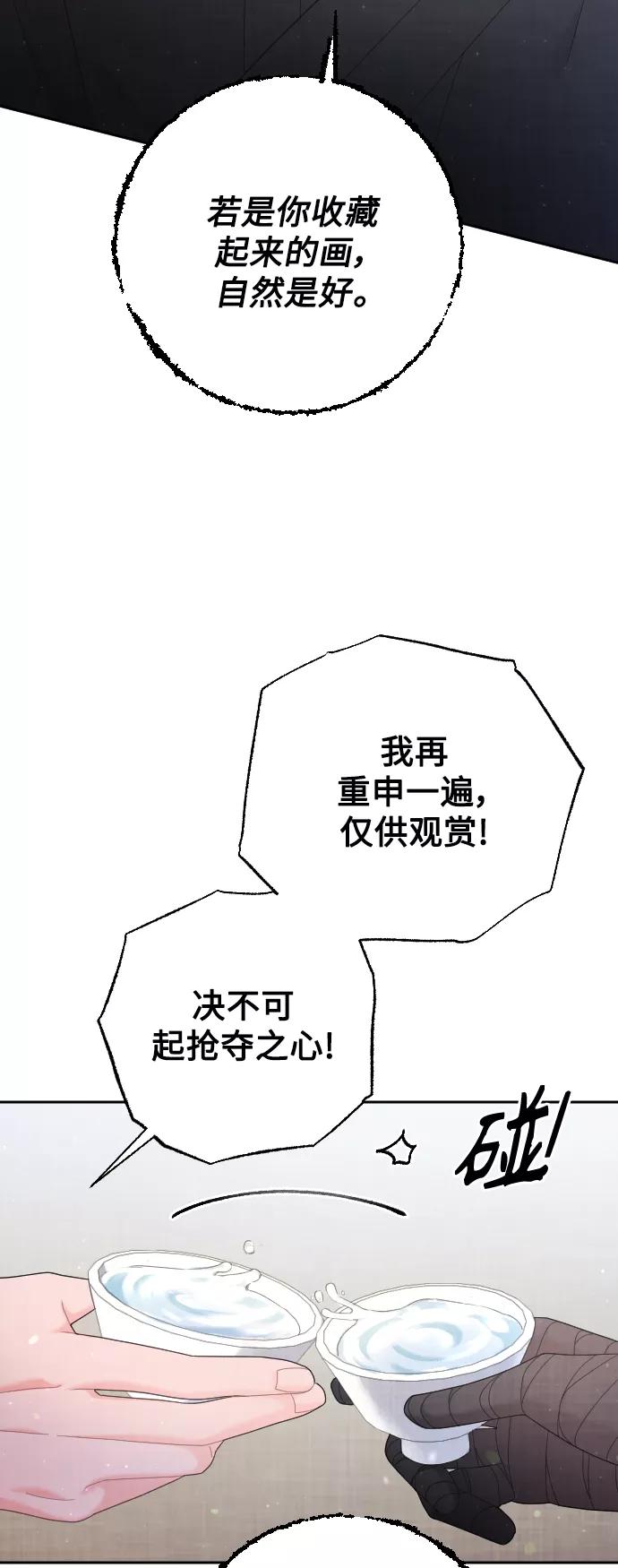 《红天机》第43话 第33页