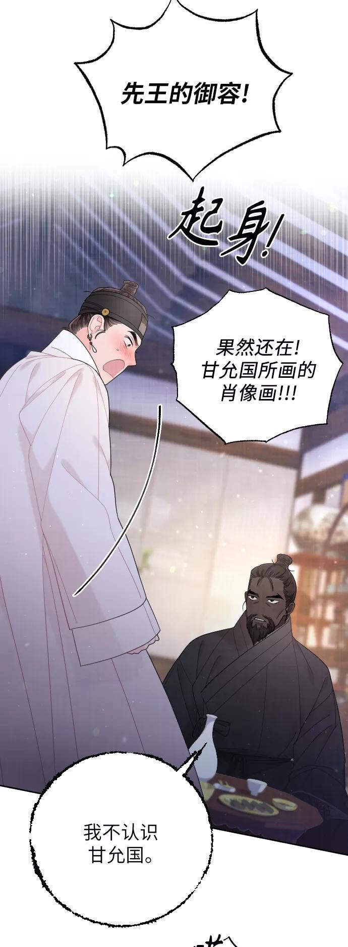 《红天机》第43话 第41页