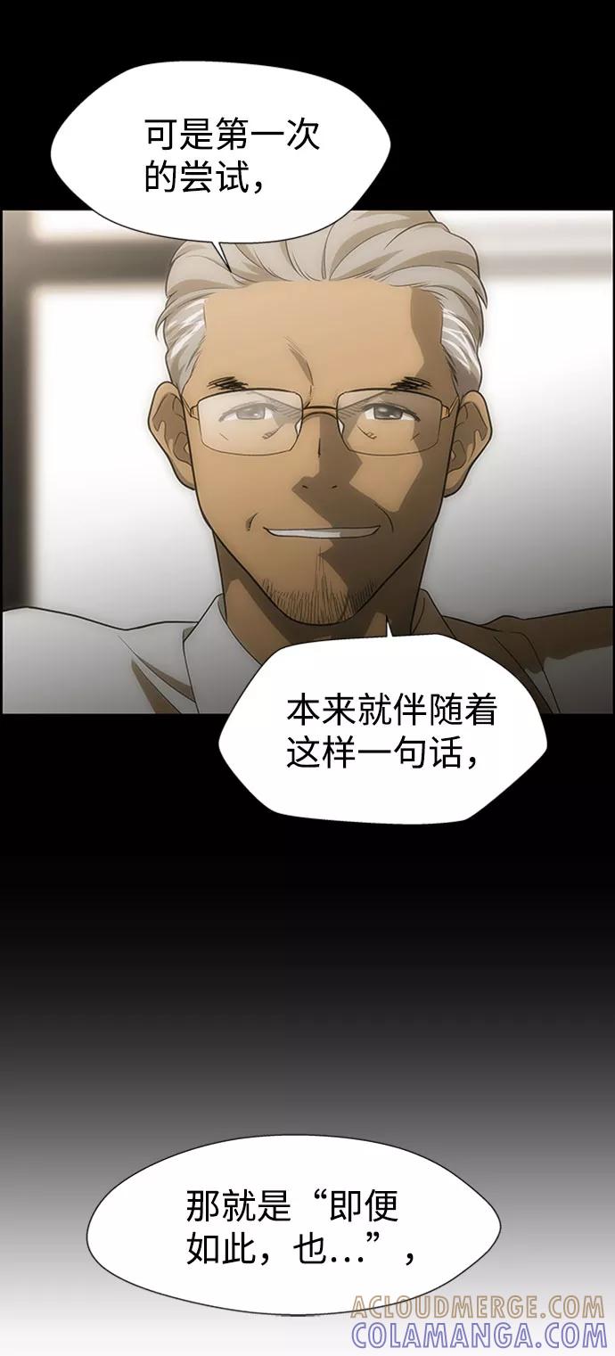 《神探佛斯特_NEXT》S4-Ep.6. 保护壳（4） 第43页