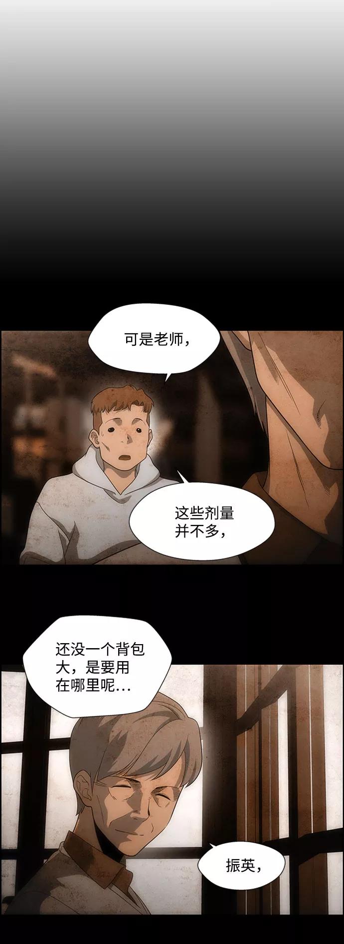 《神探佛斯特_NEXT》S4-Ep.6. 保护壳（4） 第18页