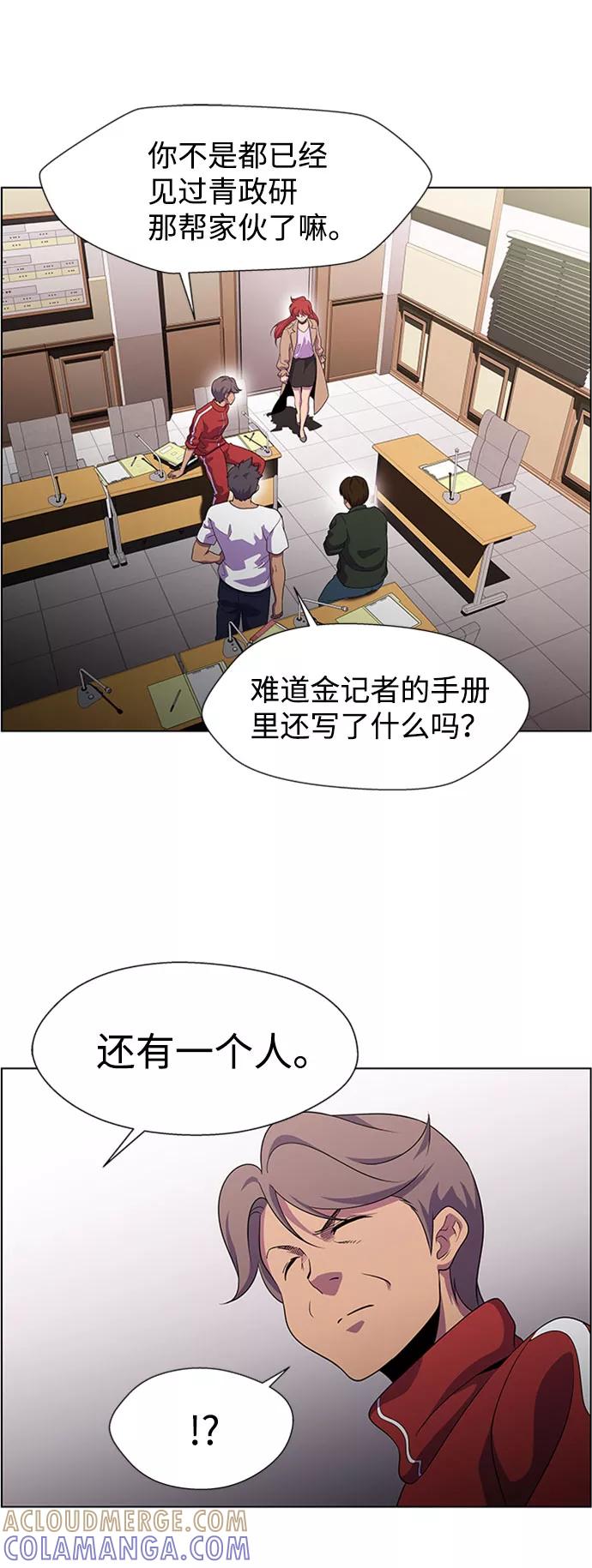 《神探佛斯特_NEXT》S4-Ep.6. 保护壳（4） 第55页