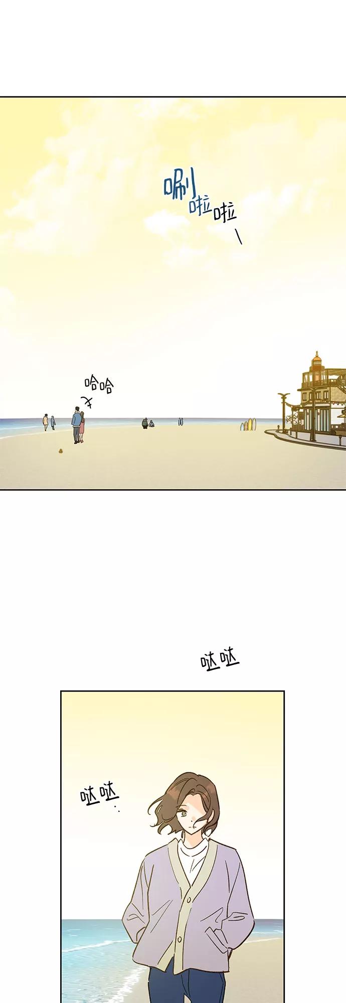 《致初恋》第43话 第34页