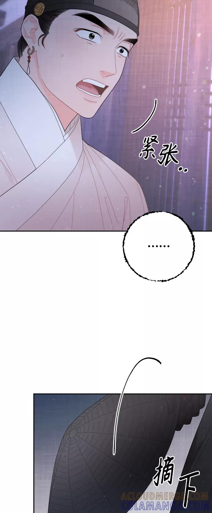《红天机》第43话 第16页