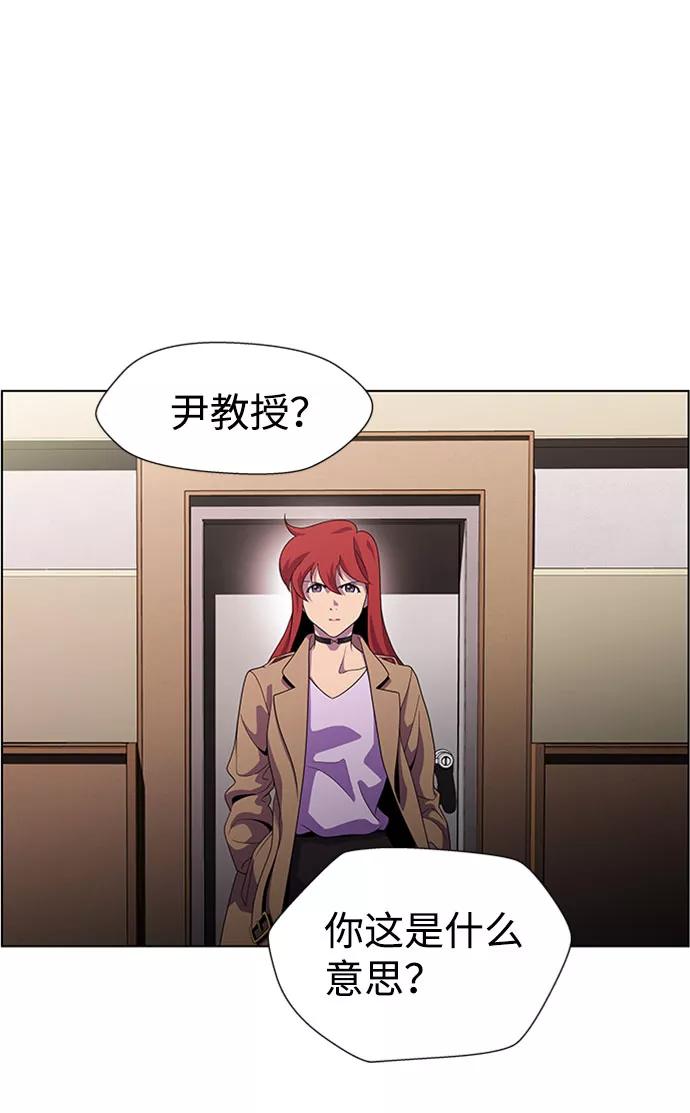 《神探佛斯特_NEXT》S4-Ep.6. 保护壳（4） 第54页