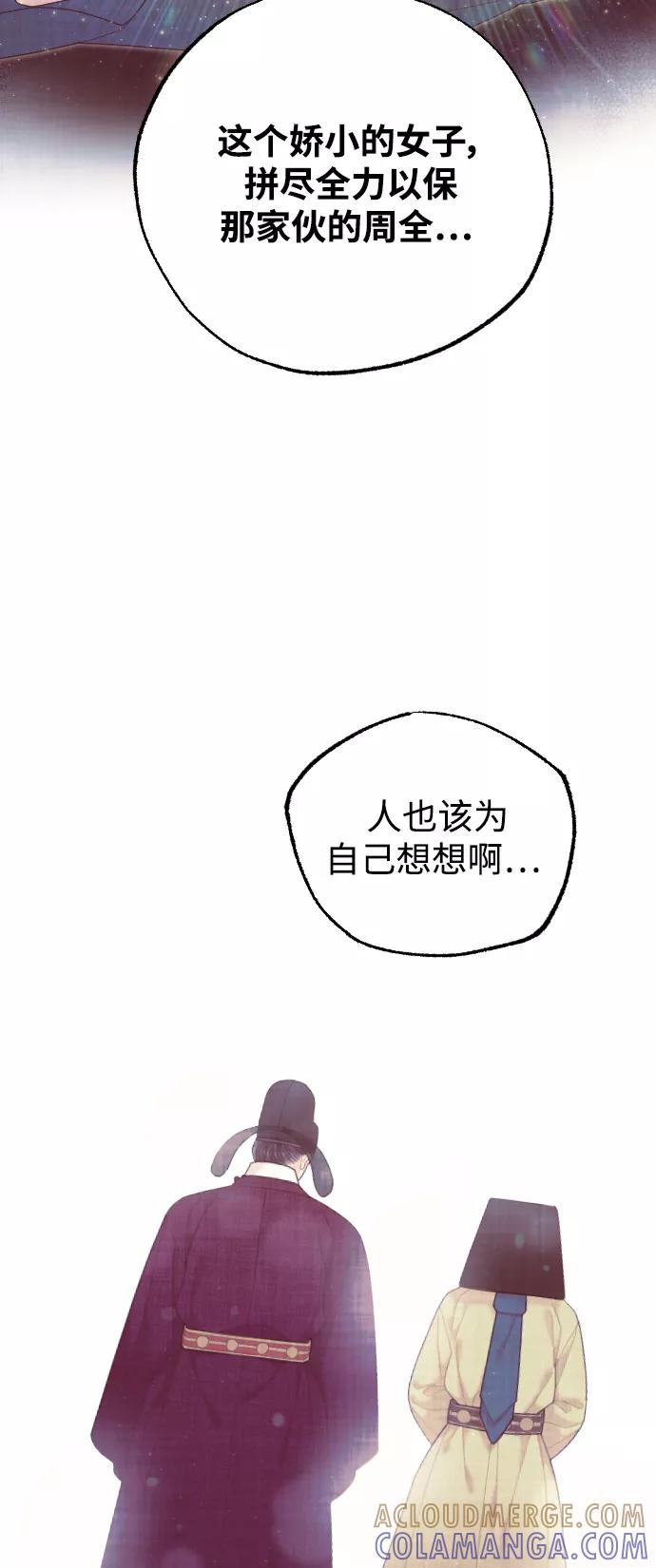 《红天机》第43话 第52页