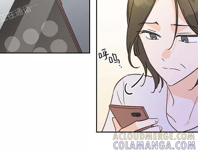 《致初恋》第43话 第7页