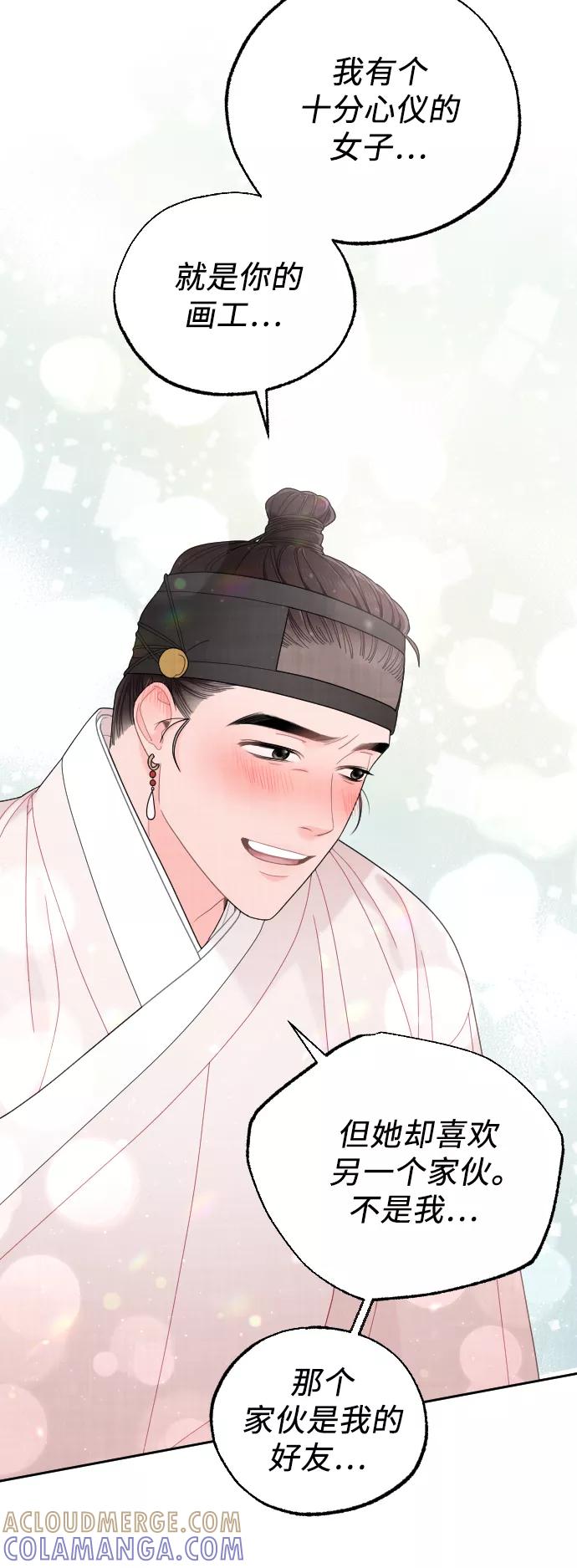 《红天机》第43话 第49页