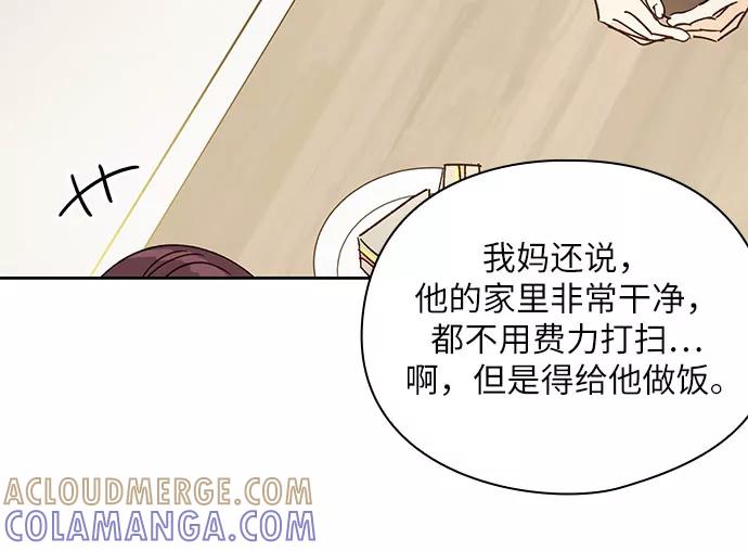 《致初恋》第43话 第27页