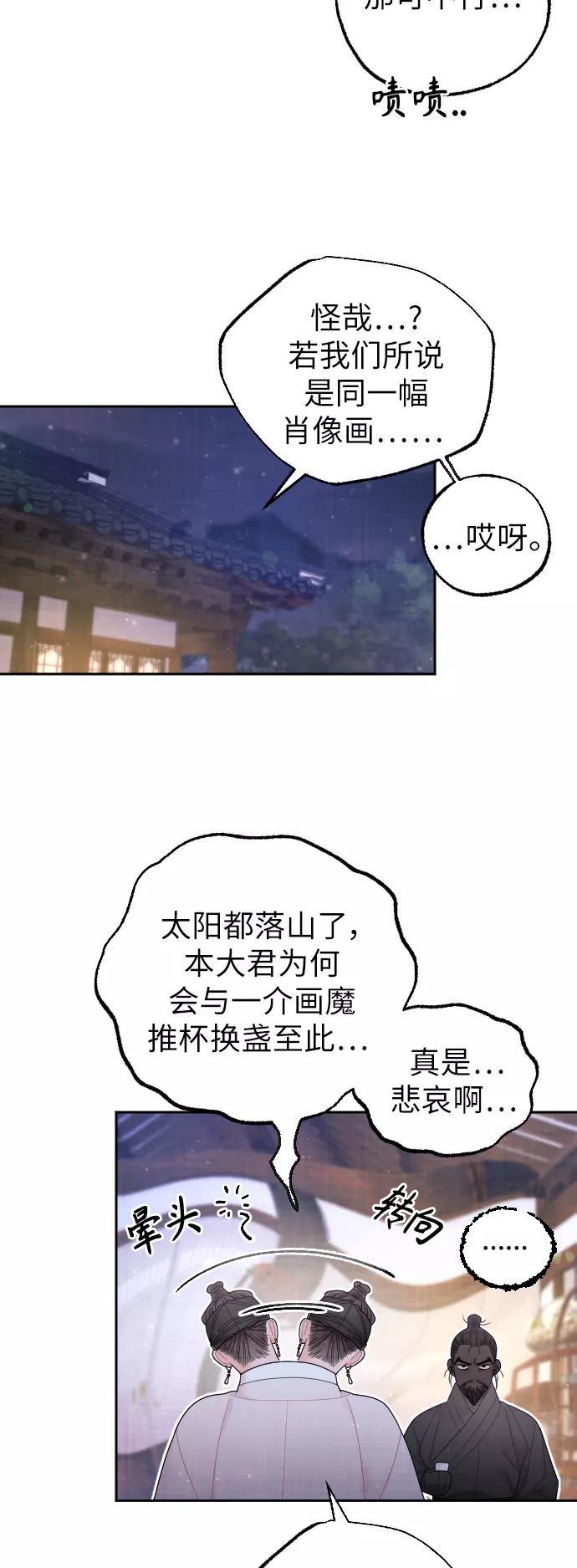 《红天机》第43话 第47页