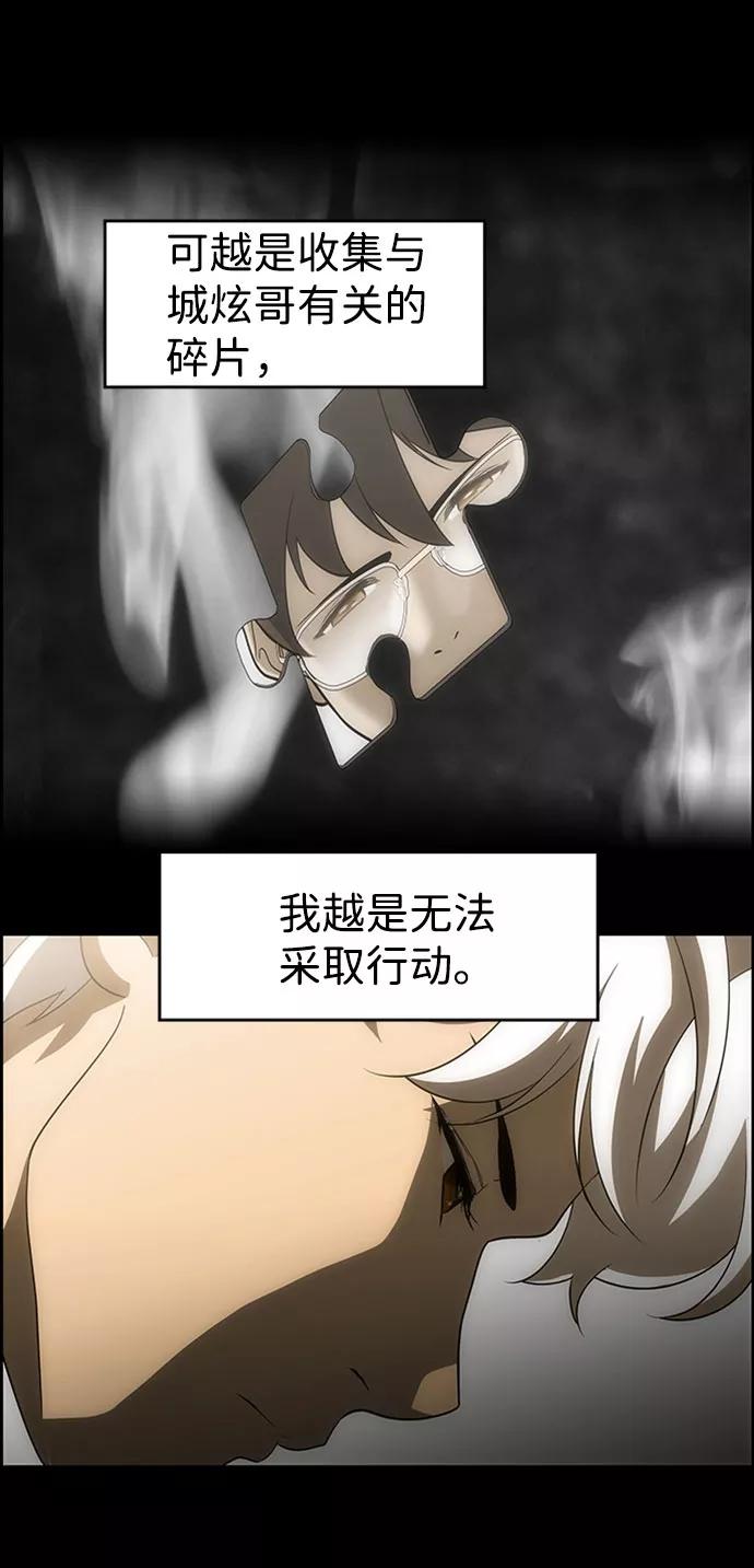 《神探佛斯特_NEXT》S4-Ep.6. 保护壳（4） 第32页