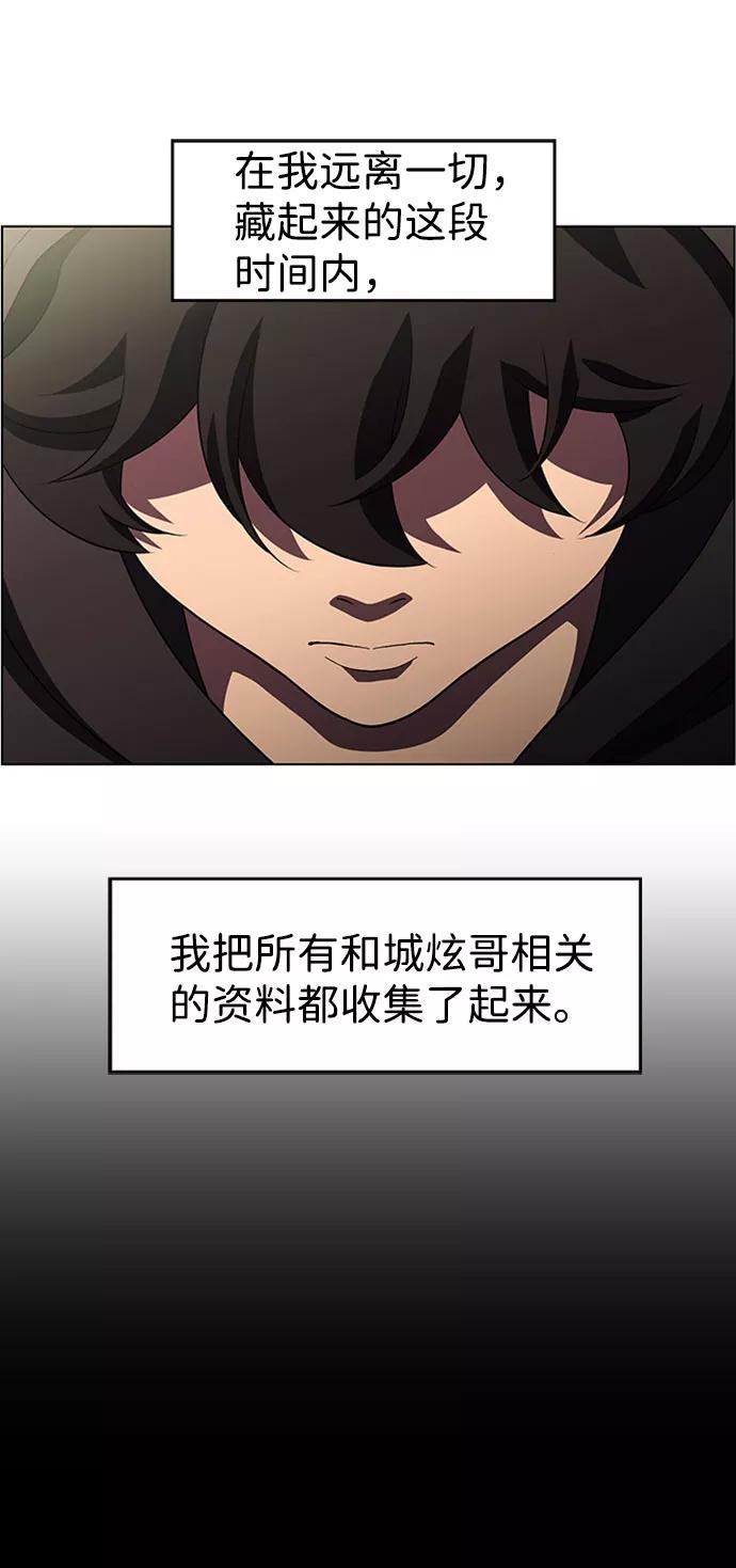 《神探佛斯特_NEXT》S4-Ep.6. 保护壳（4） 第29页