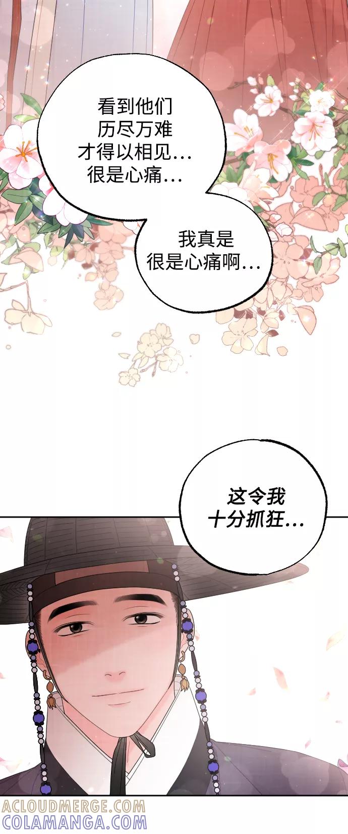 《红天机》第43话 第55页