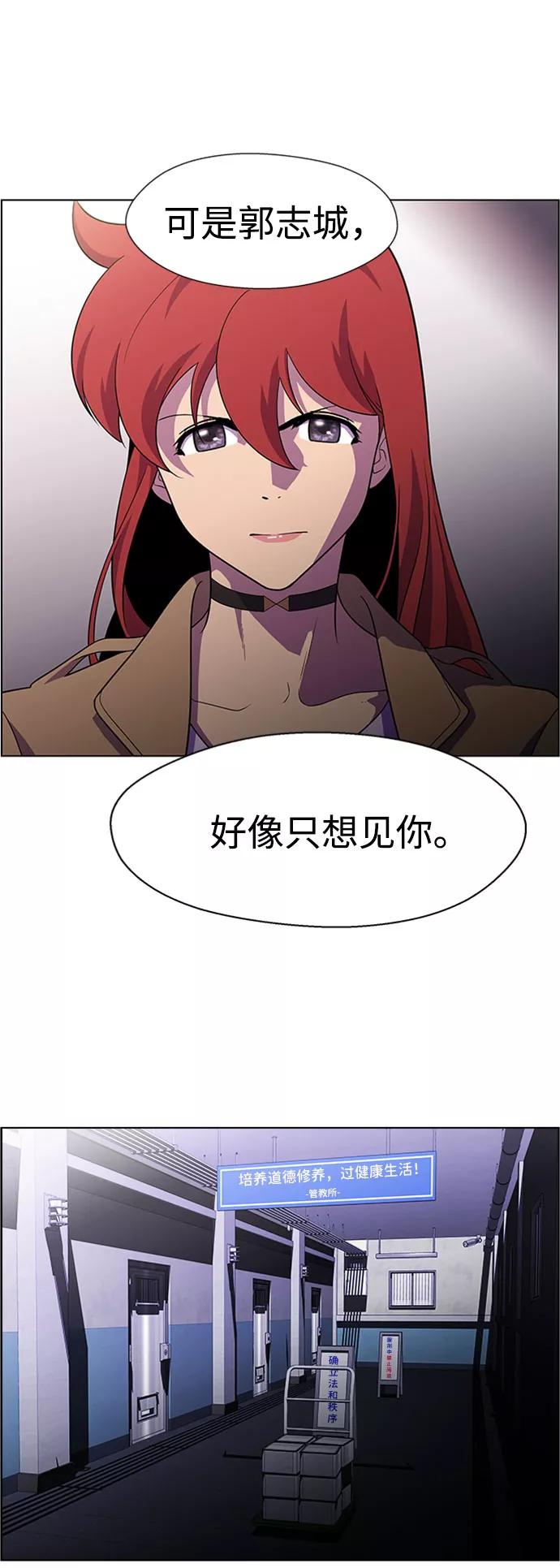 《神探佛斯特_NEXT》S4-Ep.6. 保护壳（4） 第57页